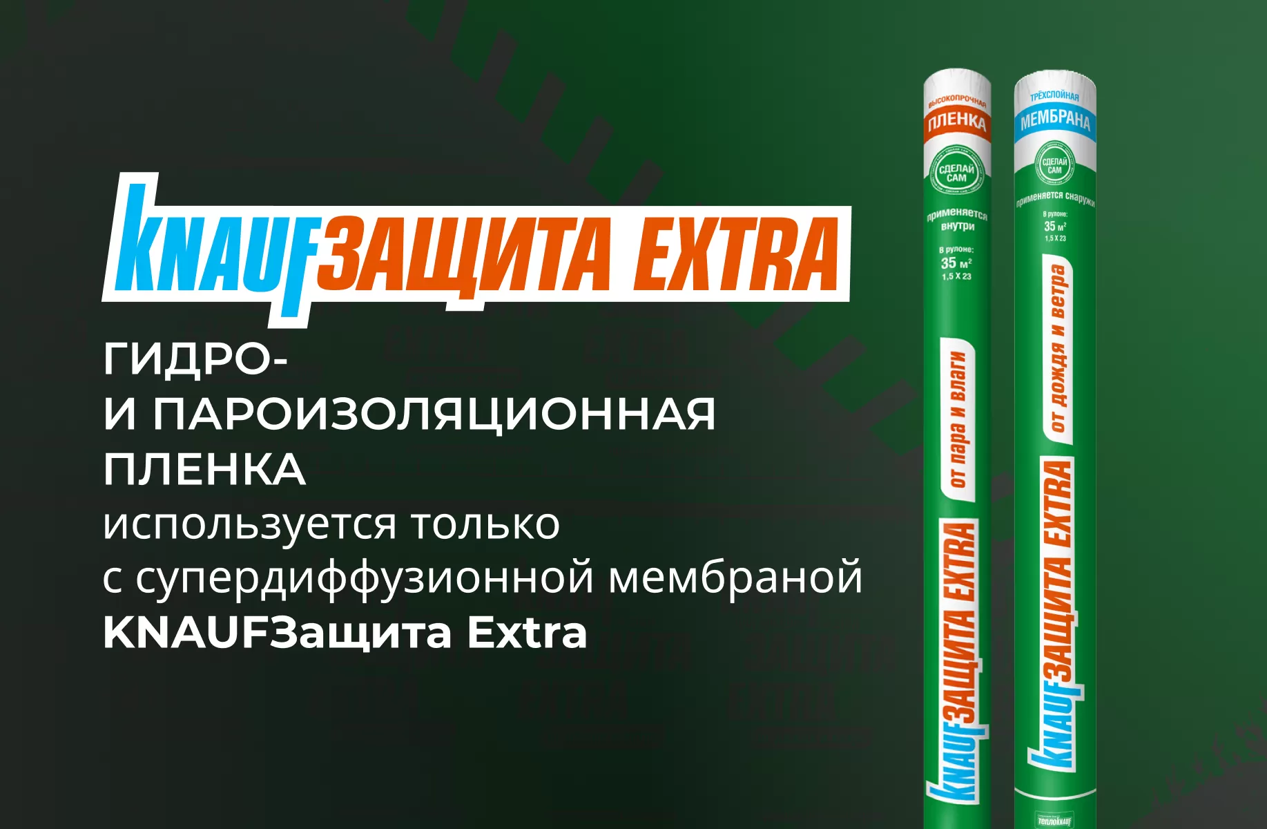 Мембрана гидроизоляционная для кровли: какую выбрать?