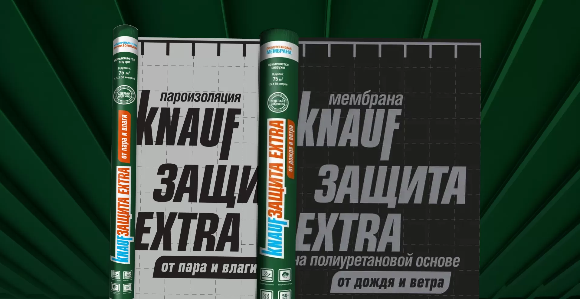 Рассказываем про новую плёнку и мембрану KNAUFЗащита