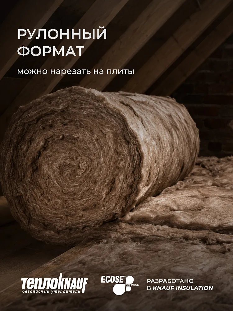 ТеплоКНАУФ для кровли 50x1220x6148 / 15 м2 / 2 мата - фото 8