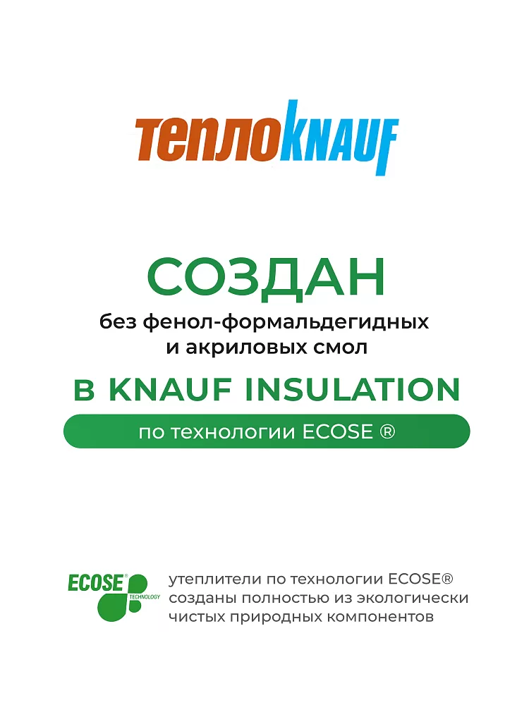 ТеплоКНАУФ кровля/стена/пол 50х610х1230 / 12 м2 / 16 плит - фото 2