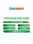 КНАУФ Защита Extra от пара и влаги / 35 м2 - фото 4