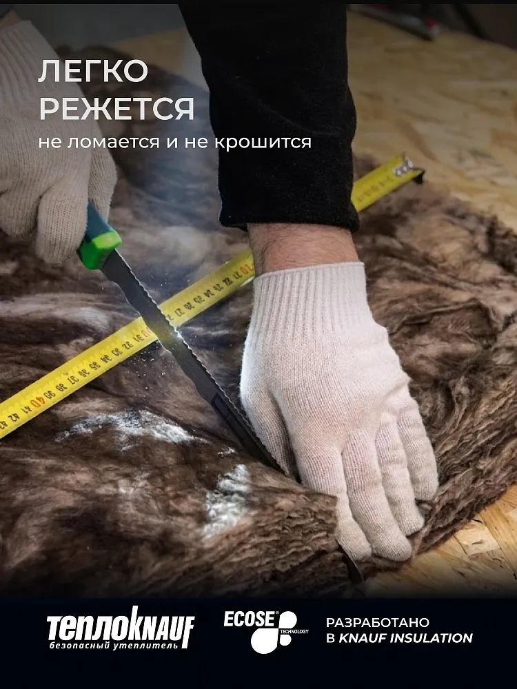 ТеплоКНАУФ для кровли 50x1220x6148 / 15 м2 / 2 мата - фото 11