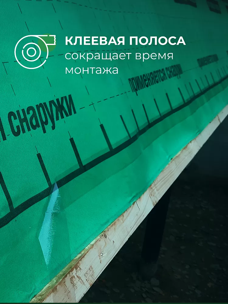 КНАУФ Защита AX от влаги и ветра / 60 м2 - фото 6