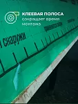 КНАУФ Защита AX от влаги и ветра / 60 м2 - фото 6