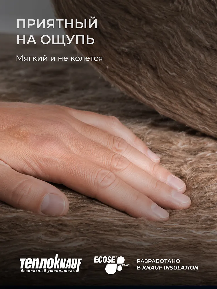 ТеплоКНАУФ для кровли 50x1220x6148 / 15 м2 / 2 мата - фото 13