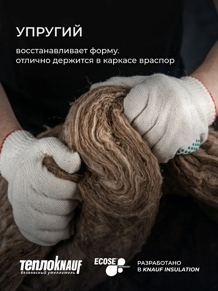 ТеплоКНАУФ для кровли 50x1220x6148 / 15 м2 / 2 мата - фото 10