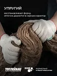 ТеплоКНАУФ для кровли 50x1220x6148 / 15 м2 / 2 мата - фото 10
