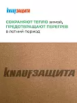 Мягкая древесноволокнистая плита КНАУФ Защита 22х600х1250 / 3 м2 / 4 плиты - фото 5