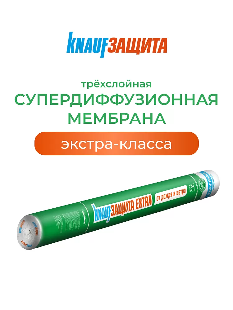 КНАУФ Защита Extra от дождя и ветра / 35 м2 - фото 2