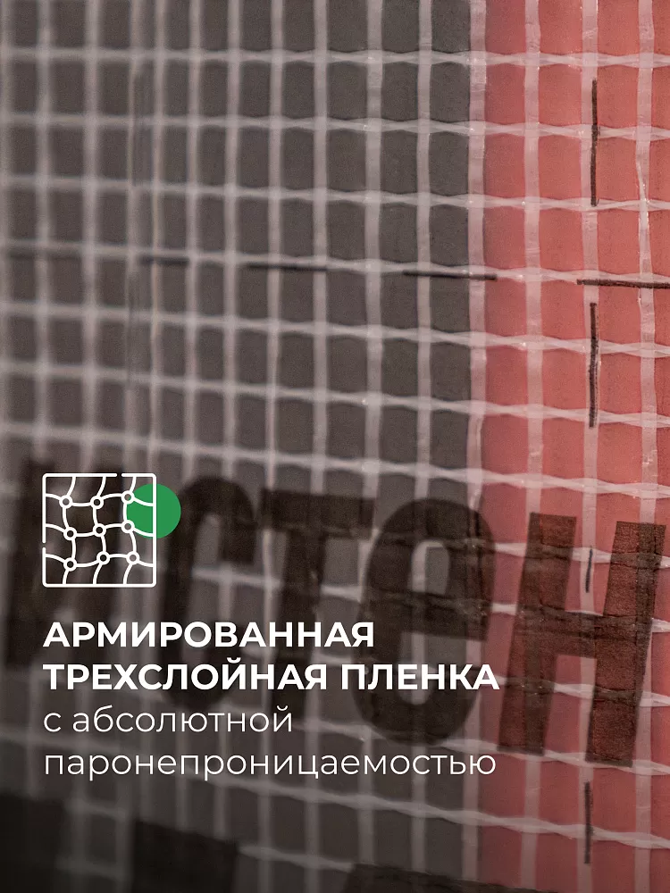 КНАУФ Защита Extra от пара и влаги / 35 м2 - фото 6