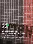 КНАУФ Защита Extra от пара и влаги / 35 м2 - фото 6