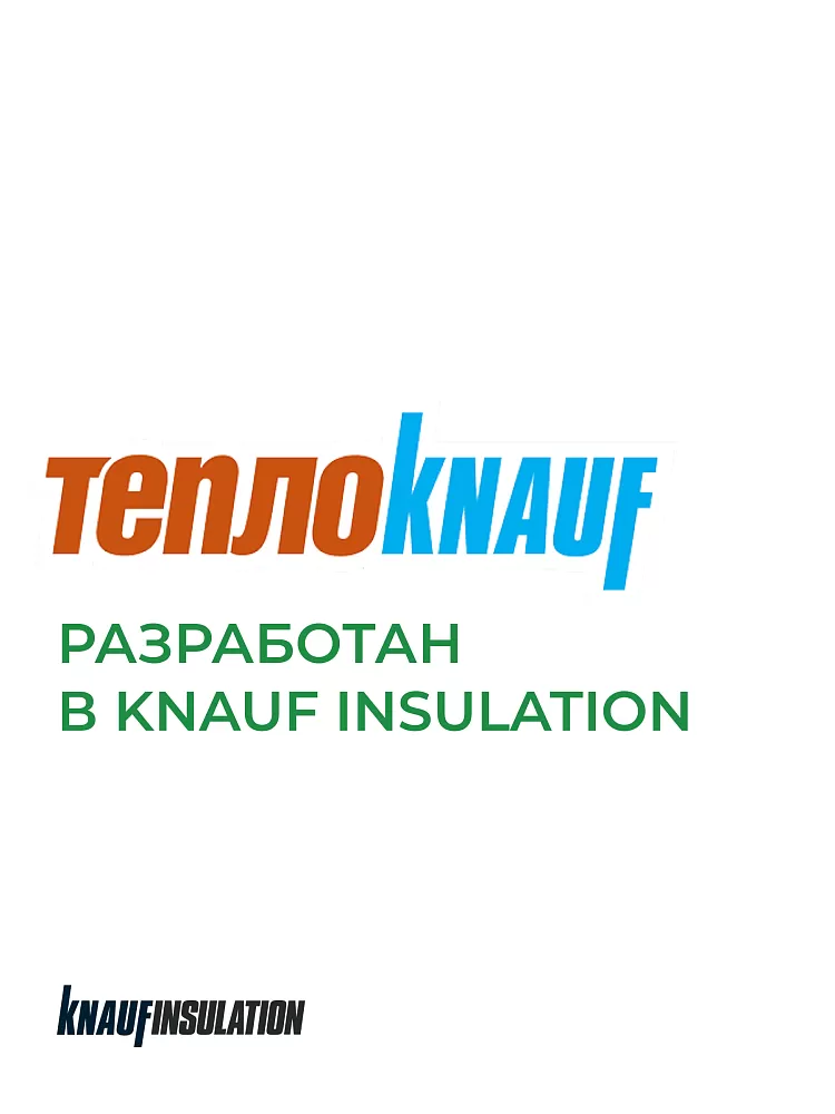 ТеплоКНАУФ для кровли 150х1220х5500 / 6,7 м2 / 1 мат - фото 12
