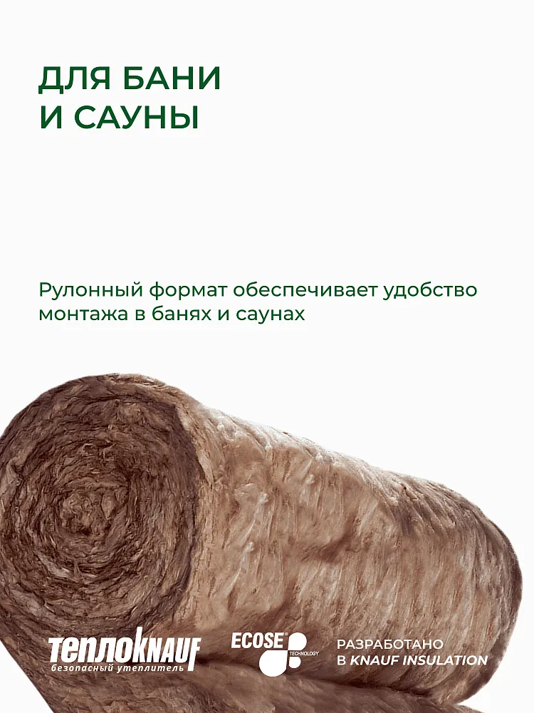 ТеплоКНАУФ для кровли 50x1220x6148 / 15 м2 / 2 мата - фото 3
