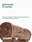 ТеплоКНАУФ для кровли 50x1220x6148 / 15 м2 / 2 мата - фото 3