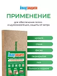 Мягкая древесноволокнистая плита КНАУФ Защита 22х600х1250 / 3 м2 / 4 плиты - фото 2