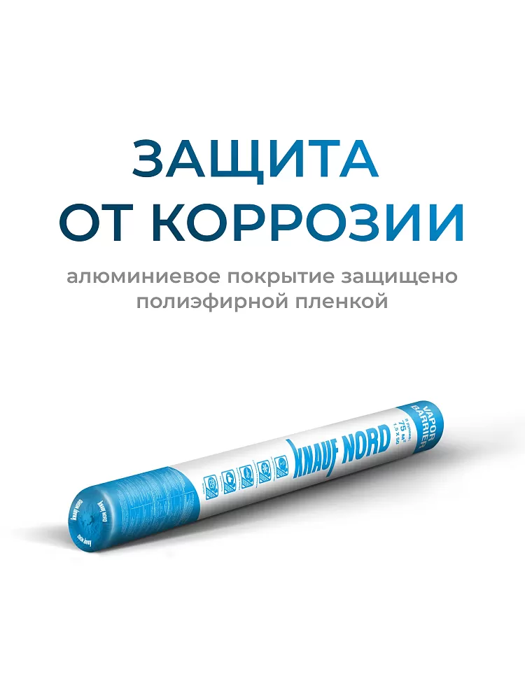 KNAUF NORD Vapor Barrier отражающая / 75 м2 - фото 5