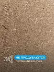 Мягкая древесноволокнистая плита АкустиКНАУФ 12х600х1250 / 6 м2 / 8 плит - фото 4