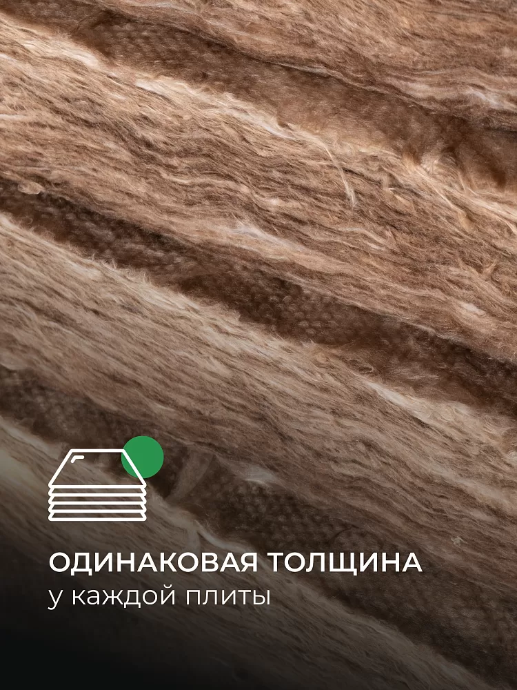 ТеплоКНАУФ кровля/стена/пол 50х610х1230 / 12 м2 / 16 плит - фото 6