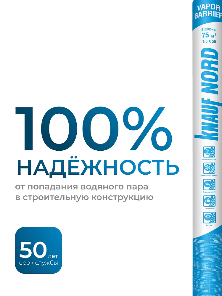 KNAUF NORD Vapor Barrier отражающая / 75 м2 - фото 4
