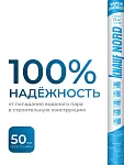 KNAUF NORD Vapor Barrier отражающая / 75 м2 - фото 4