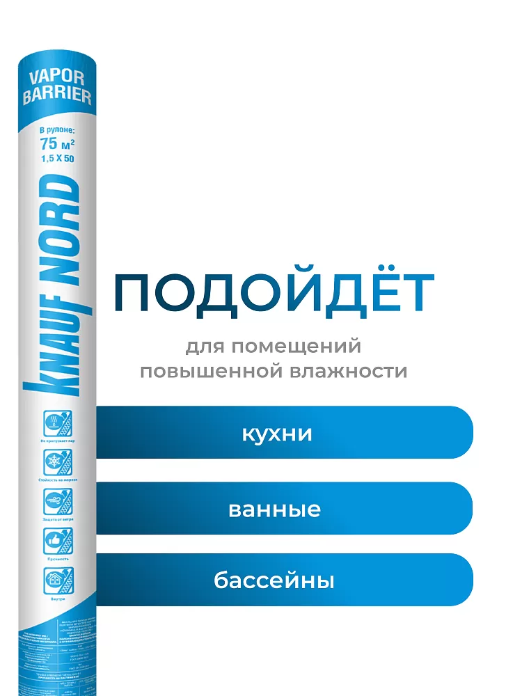 KNAUF NORD Vapor Barrier отражающая / 75 м2 - фото 7