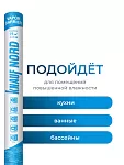 KNAUF NORD Vapor Barrier отражающая / 75 м2 - фото 7