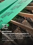 КНАУФ Защита AX от влаги и ветра / 60 м2 - фото 7