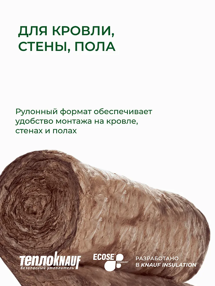 ТеплоКНАУФ для кровли 50x1220x6148 / 15 м2 / 2 мата - фото 5