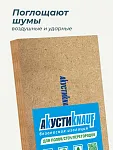 Мягкая древесноволокнистая плита АкустиКНАУФ 12х600х1250 / 6 м2 / 8 плит - фото 3