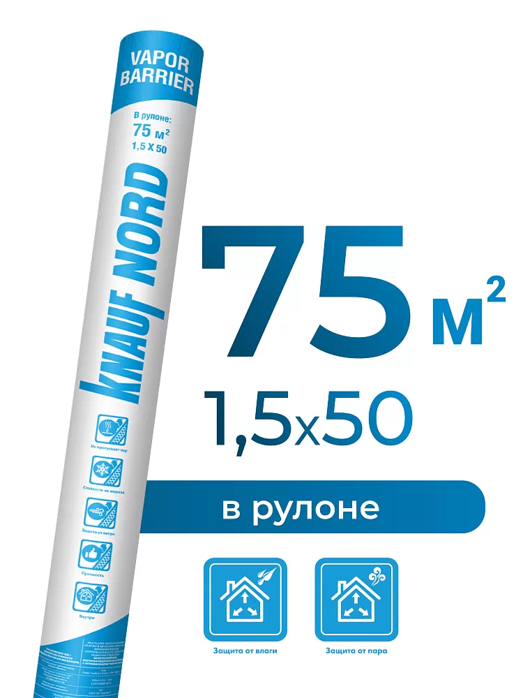 KNAUF NORD Vapor Barrier отражающая / 75 м2 - фото 2