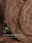 ТеплоКНАУФ для кровли 150х1220х5500 / 6,7 м2 / 1 мат - фото 6
