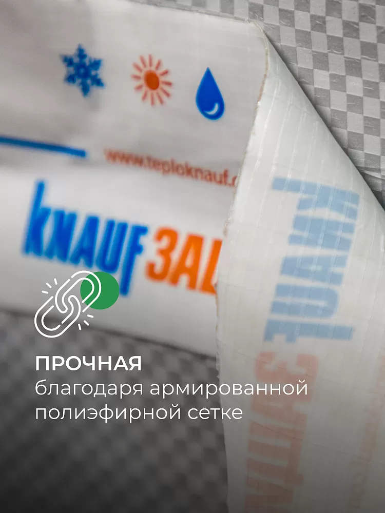 Клейкая лента КНАУФ Защита, односторонняя / 25 м - фото 7