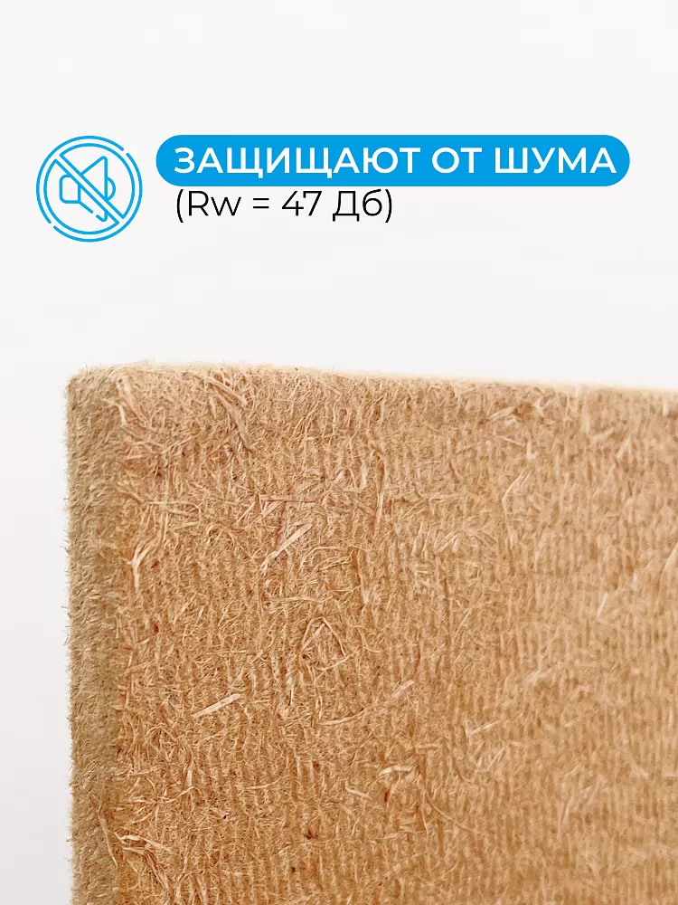 Мягкая древесноволокнистая плита АкустиКНАУФ 12х600х1250 / 6 м2 / 8 плит - фото 6