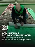 КНАУФ Защита Extra от дождя и ветра / 35 м2 - фото 8