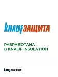 Клейкая лента КНАУФ Защита, двусторонняя / 25 м - фото 7