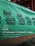 КНАУФ Защита AX от влаги и ветра / 60 м2 - фото 5