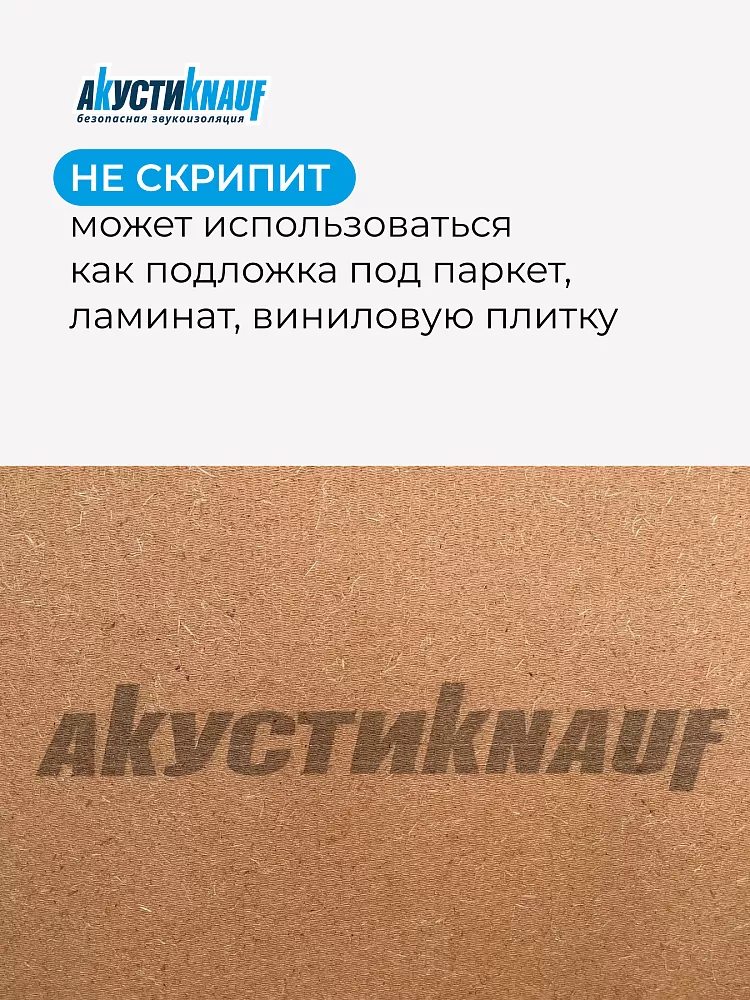 Мягкая древесноволокнистая плита АкустиКНАУФ 12х600х1250 / 6 м2 / 8 плит - фото 5