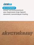 Мягкая древесноволокнистая плита АкустиКНАУФ 12х600х1250 / 6 м2 / 8 плит - фото 5