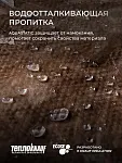 ТеплоКНАУФ для кровли 50x1220x6148 / 15 м2 / 2 мата - фото 12