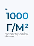 KNAUF NORD Superdiffusion / 75 м2 - фото 6