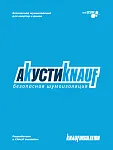Мягкая древесноволокнистая плита АкустиКНАУФ 12х600х1250 / 6 м2 / 8 плит - фото 13
