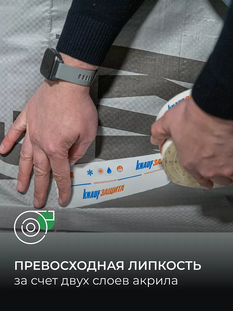 Клейкая лента КНАУФ Защита, односторонняя / 25 м - фото 5