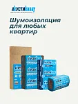 Мягкая древесноволокнистая плита АкустиКНАУФ 12х600х1250 / 6 м2 / 8 плит - фото 12