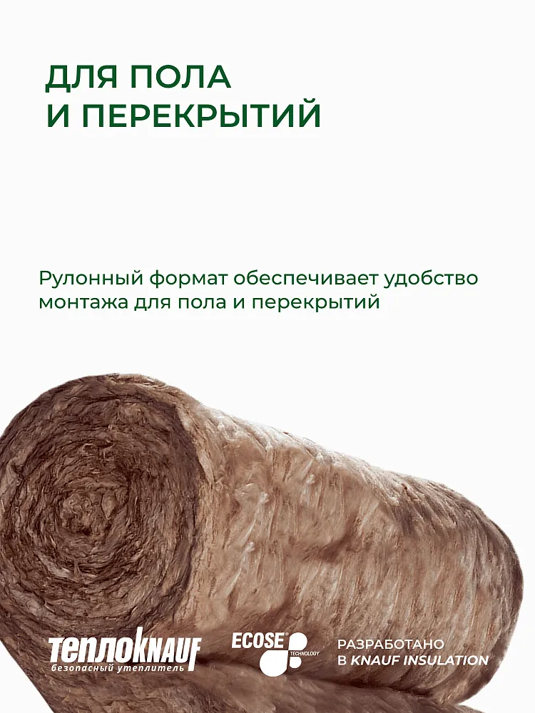 ТеплоКНАУФ для кровли 50x1220x6148 / 15 м2 / 2 мата - фото 6