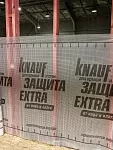 КНАУФ Защита Extra от пара и влаги / 35 м2 - фото 8