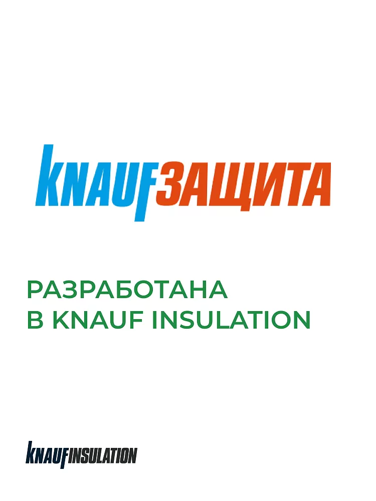 КНАУФ Защита Extra от пара и влаги / 35 м2 - фото 10