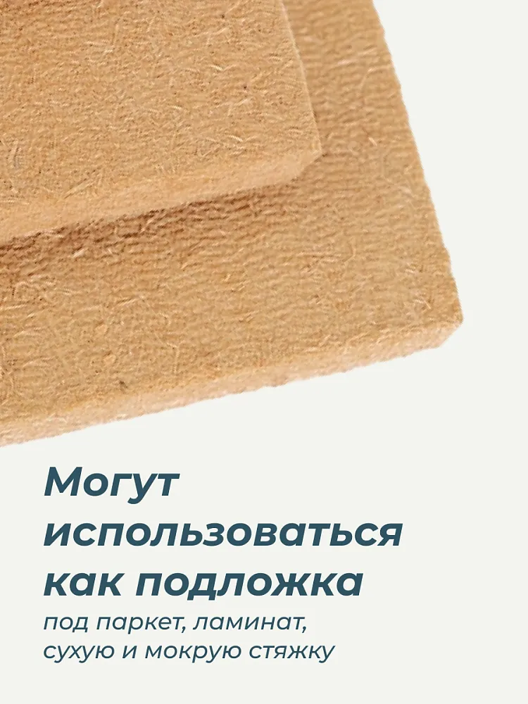 Мягкая древесноволокнистая плита АкустиКНАУФ 12х600х1250 / 6 м2 / 8 плит - фото 4