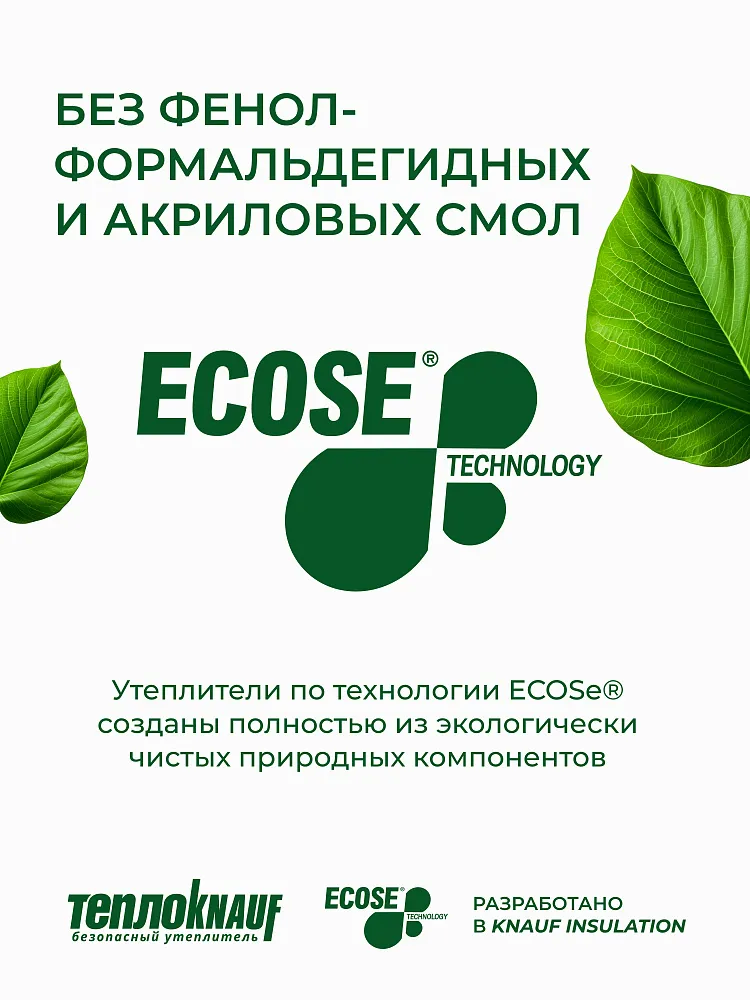 ТеплоКНАУФ для кровли 50x1220x6148 / 15 м2 / 2 мата - фото 2