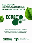 ТеплоКНАУФ для кровли 50x1220x6148 / 15 м2 / 2 мата - фото 2