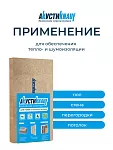 Мягкая древесноволокнистая плита АкустиКНАУФ 12х600х1250 / 6 м2 / 8 плит - фото 2
